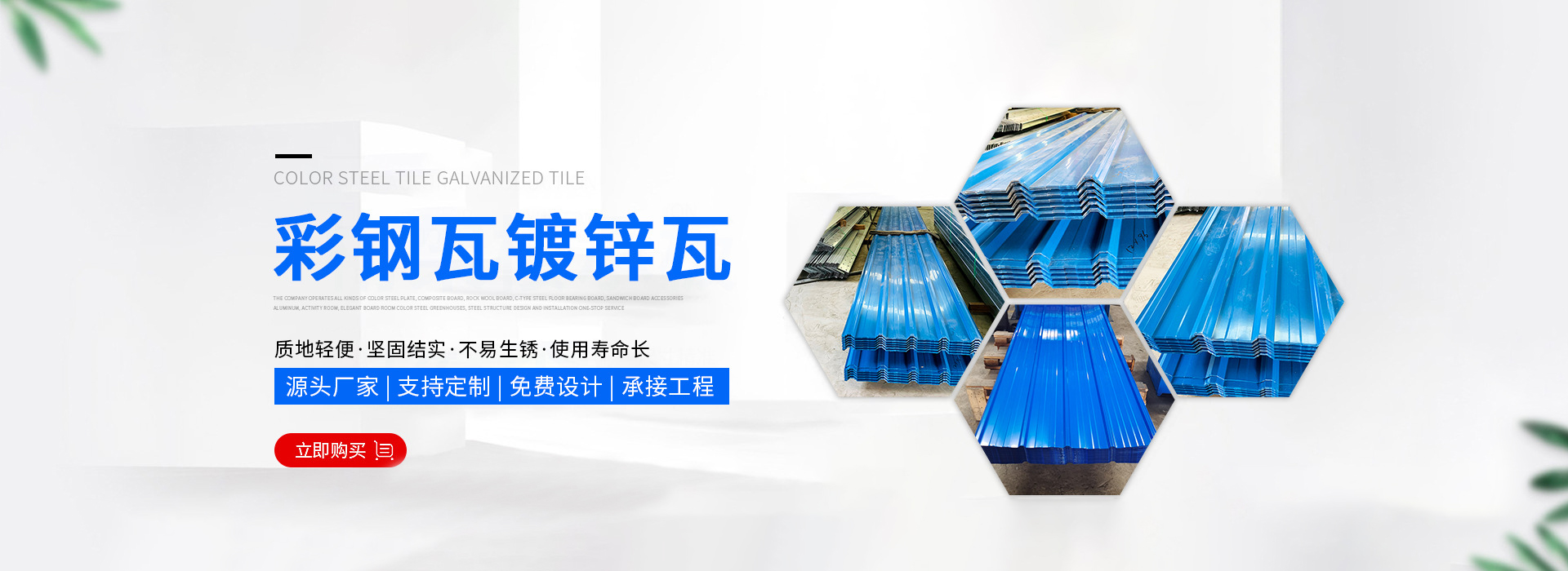 首頁輪播圖2
